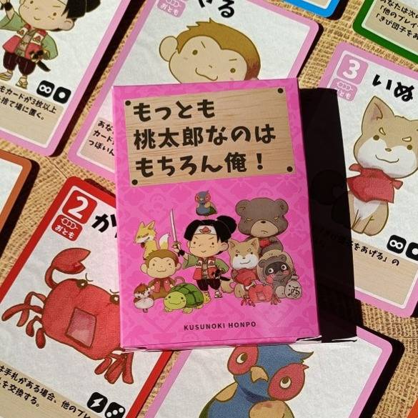 【速報】日曜も買える！「もっとも桃太郎なのはもちろん俺！」1時間限定で委託販売が決定！